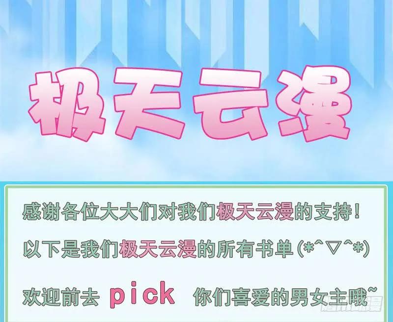 《凤勾情：弃后独步天下》026 捡到一个小可爱 第12页
