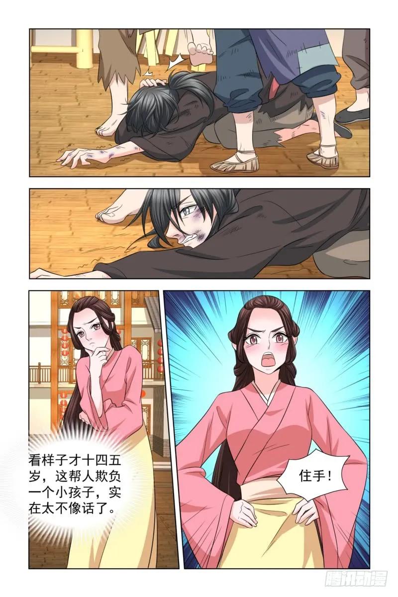 《凤勾情：弃后独步天下》026 捡到一个小可爱 第6页