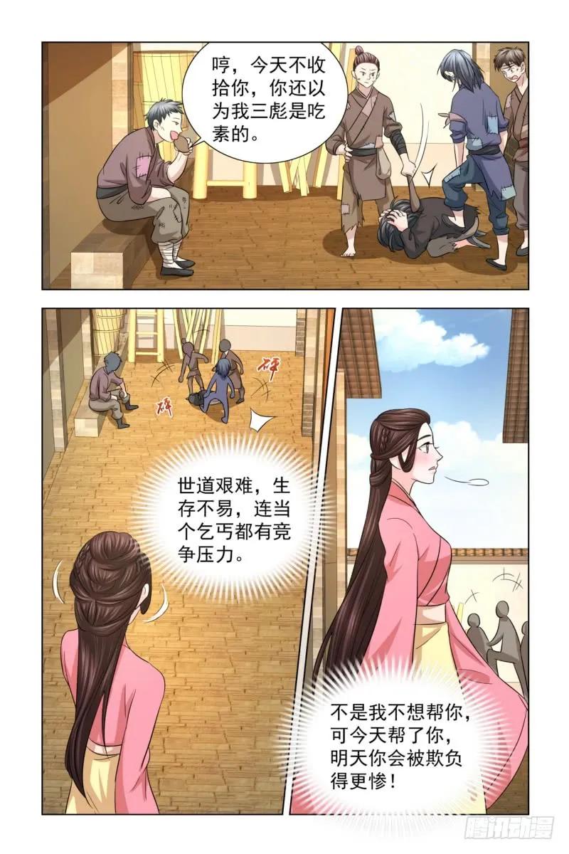 《凤勾情：弃后独步天下》026 捡到一个小可爱 第5页