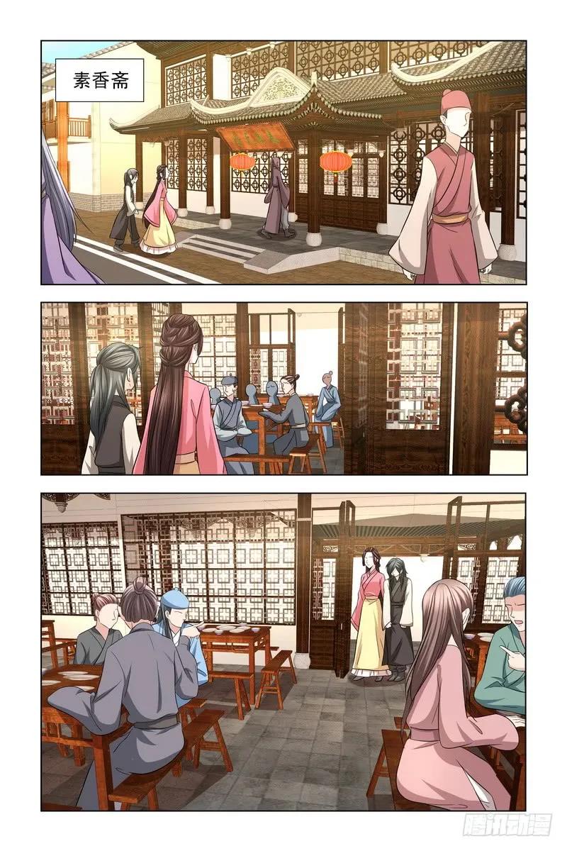 《凤勾情：弃后独步天下》027 带小可爱吃饭 第2页