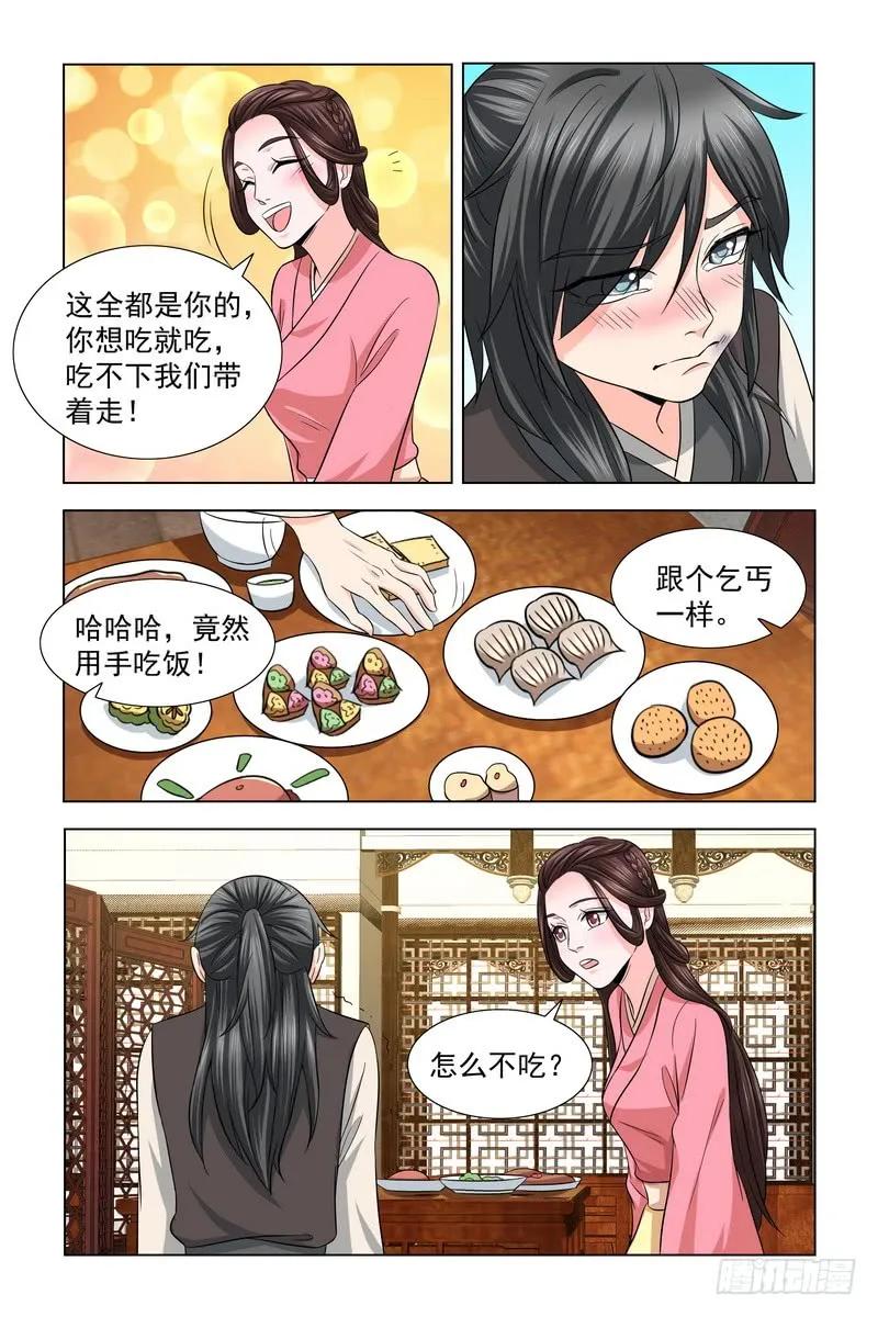 《凤勾情：弃后独步天下》027 带小可爱吃饭 第8页
