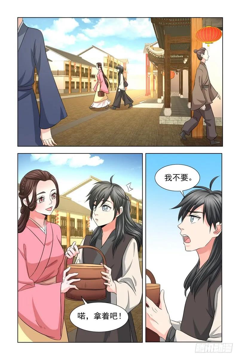 《凤勾情：弃后独步天下》028 小偷别跑 第3页
