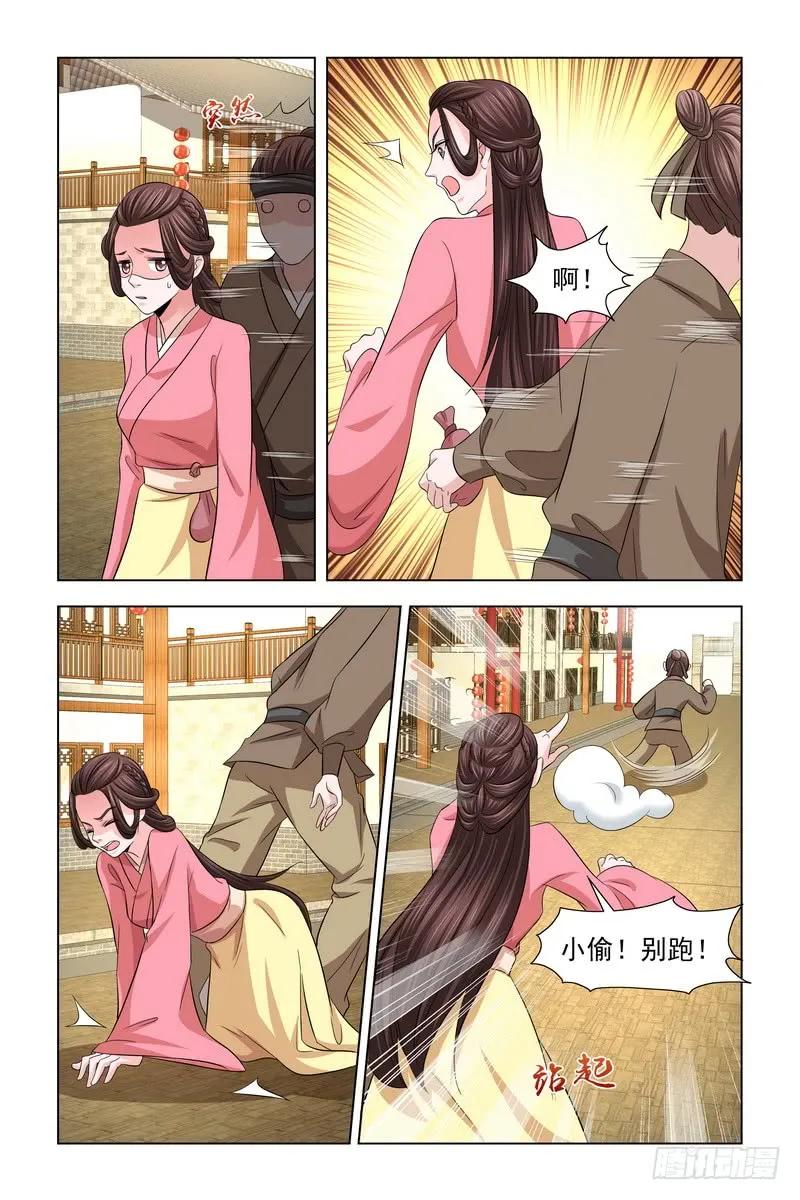 《凤勾情：弃后独步天下》028 小偷别跑 第10页