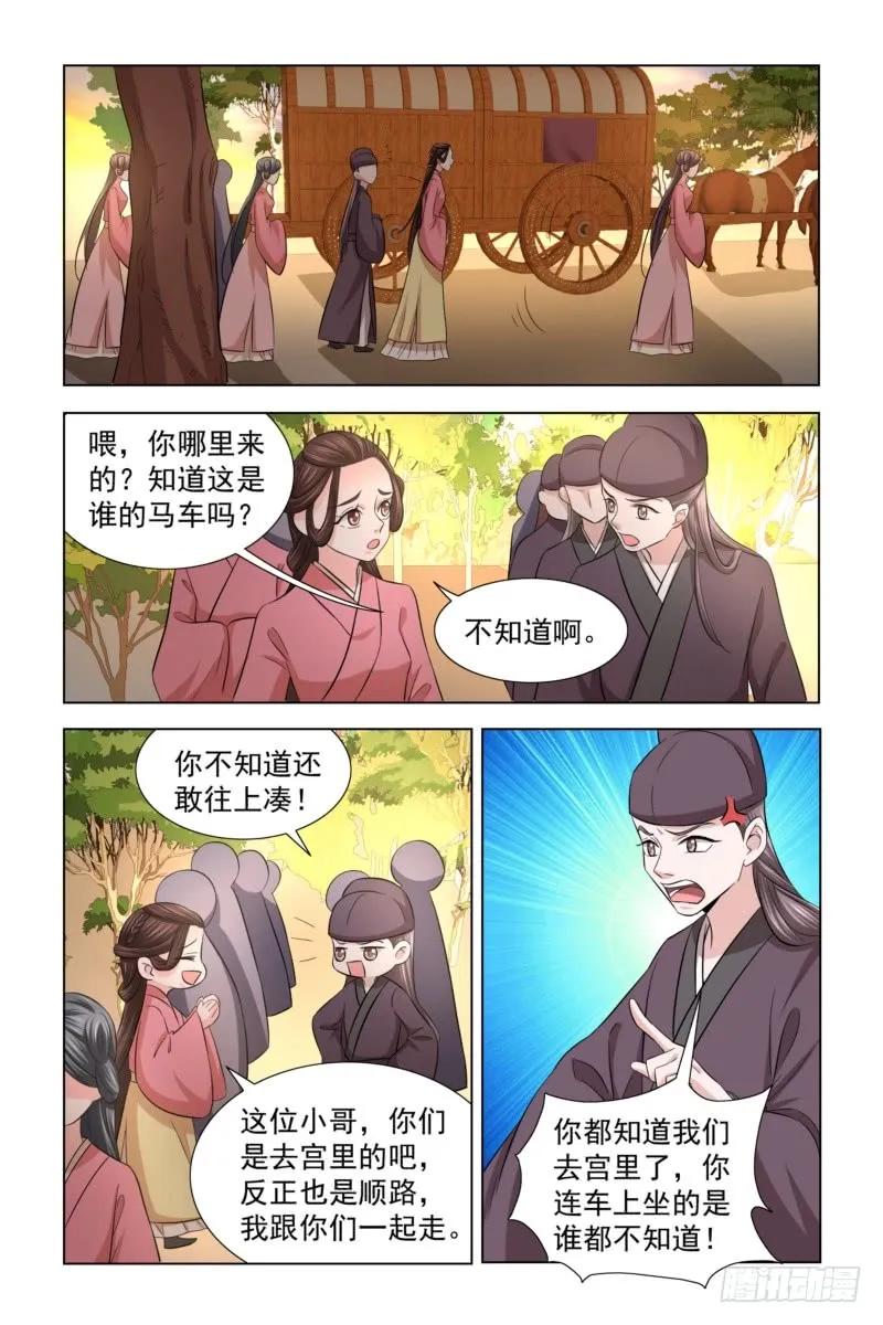 《凤勾情：弃后独步天下》30 王爷请自重 第5页