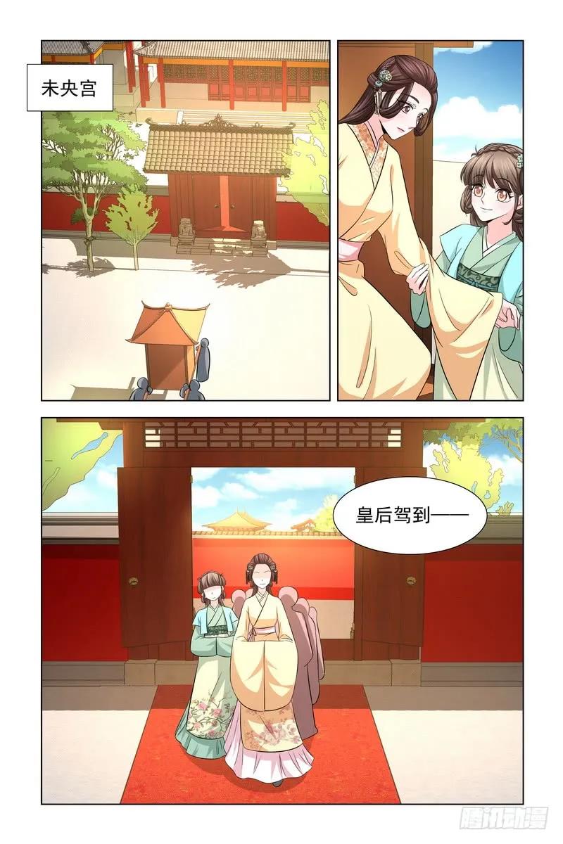 《凤勾情：弃后独步天下》036 皇后驾到 第2页