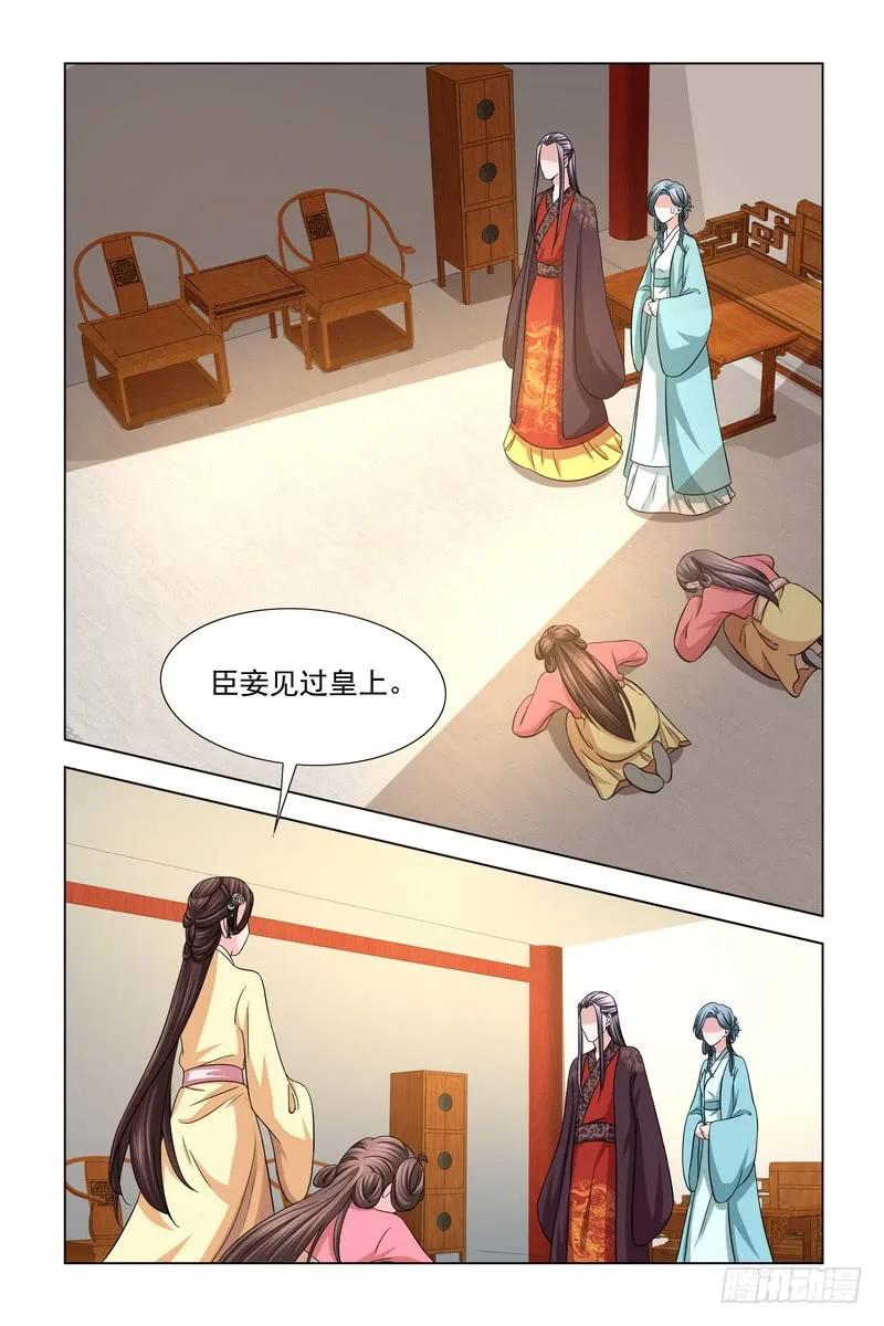 《凤勾情：弃后独步天下》036 皇后驾到 第3页