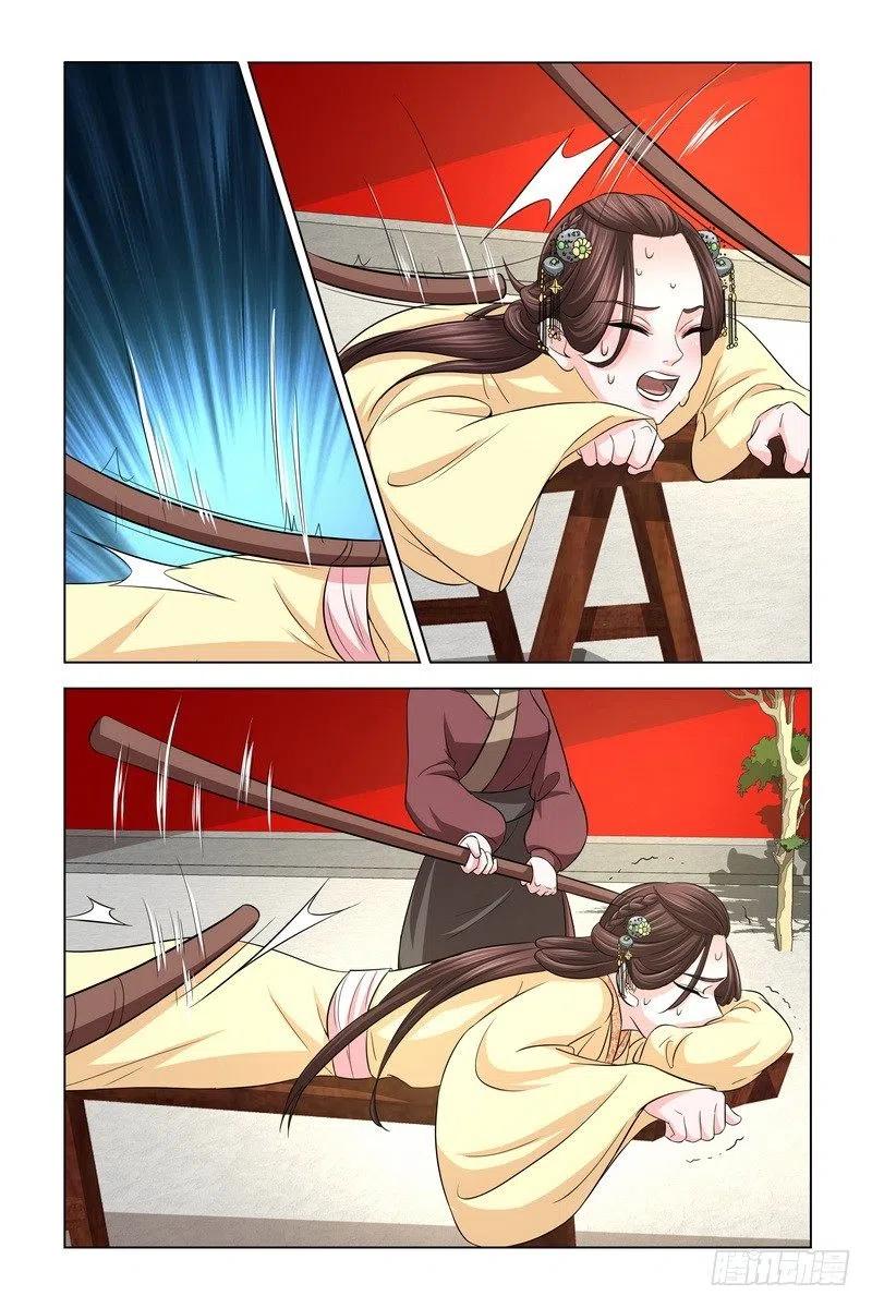《凤勾情：弃后独步天下》37 狡辩 第11页