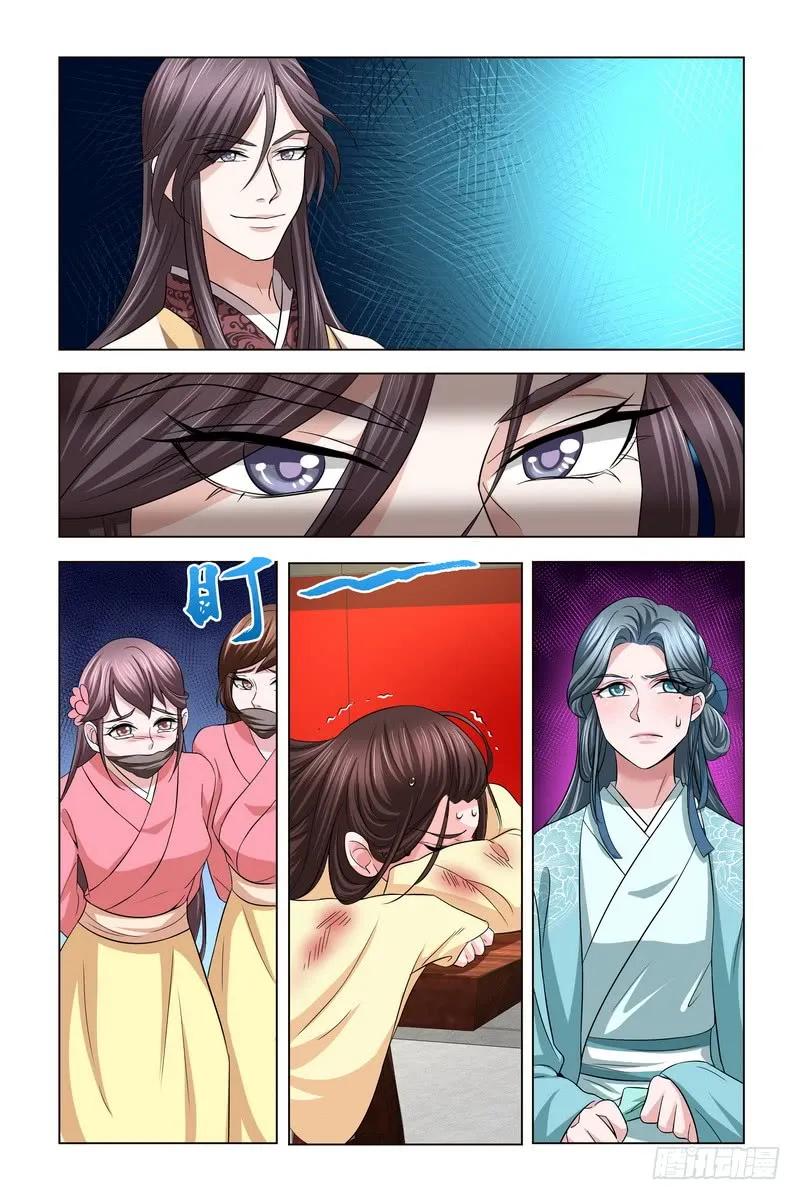 《凤勾情：弃后独步天下》039 怒火 第3页