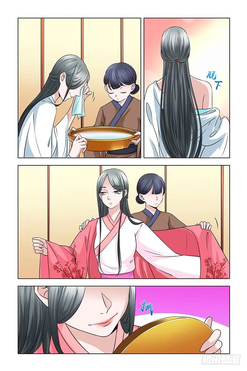 《凤勾情：弃后独步天下》043 你是我的女人 第4页