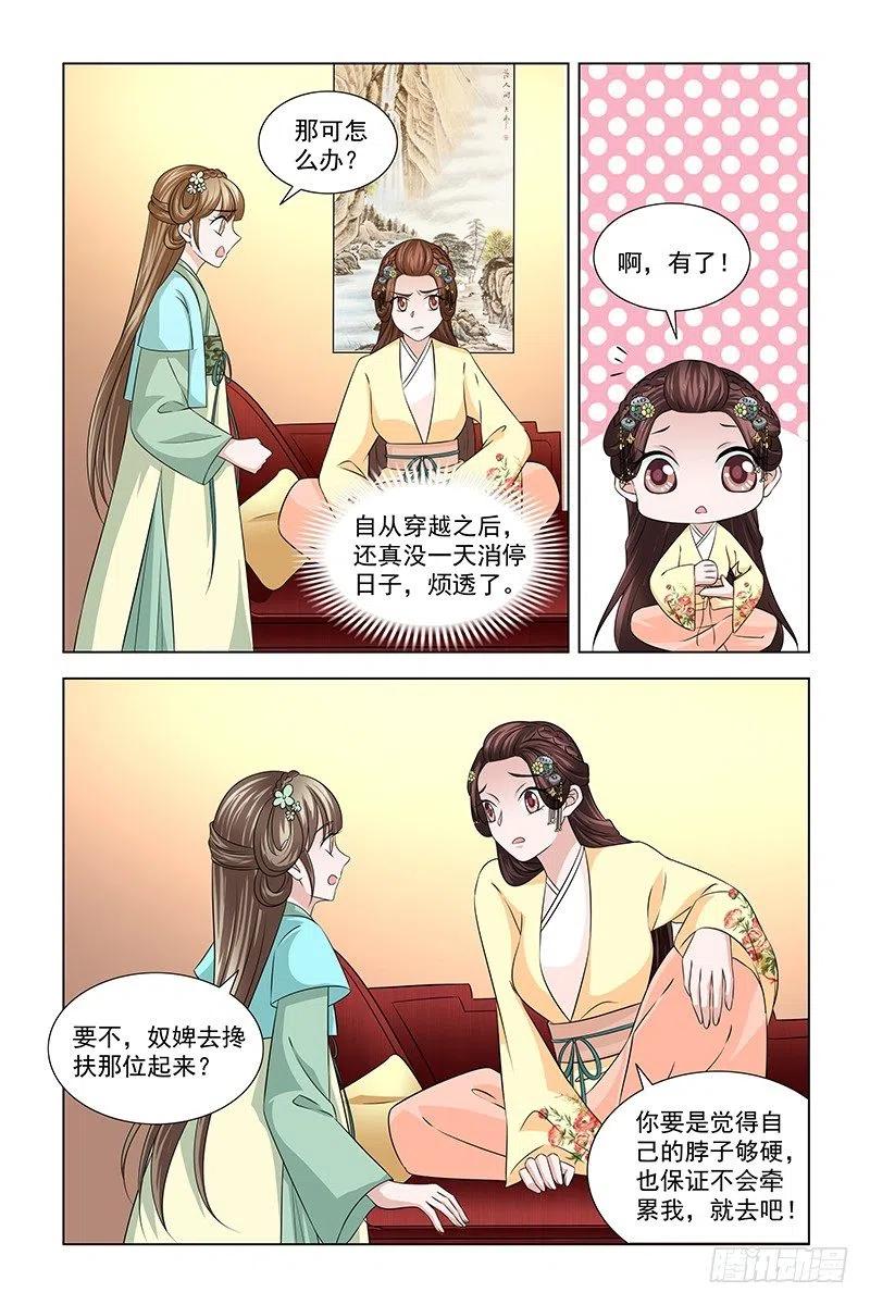 《凤勾情：弃后独步天下》047 给小皇子祈福 第2页