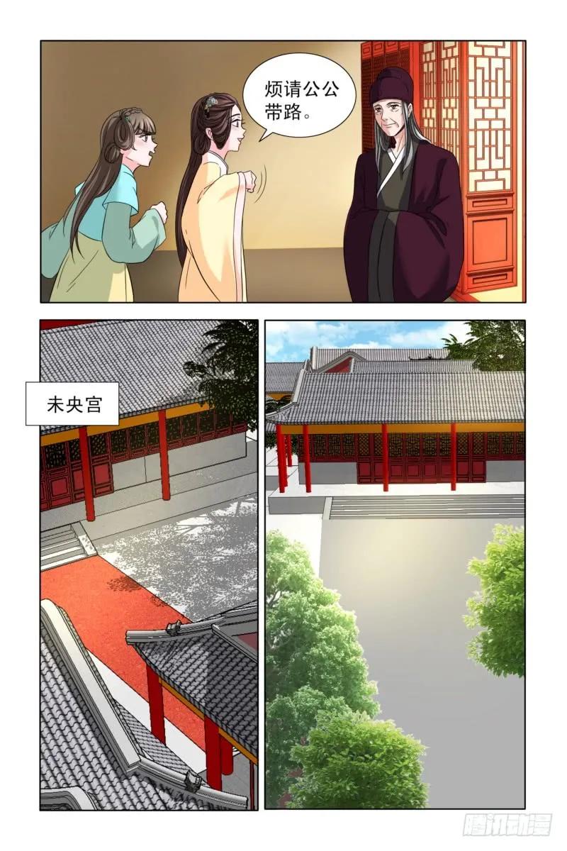 《凤勾情：弃后独步天下》04 一言不合就动手 第10页