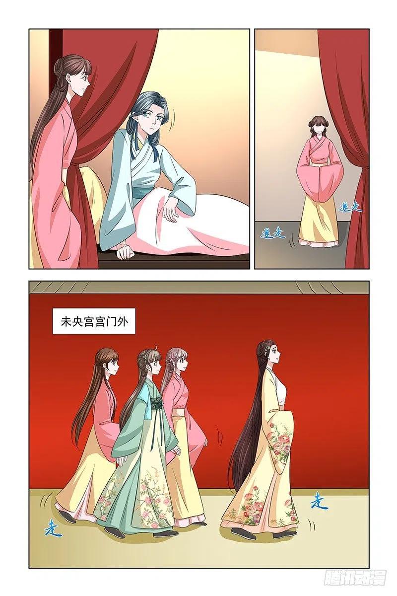 《凤勾情：弃后独步天下》048 鞭子被动了手脚 第2页