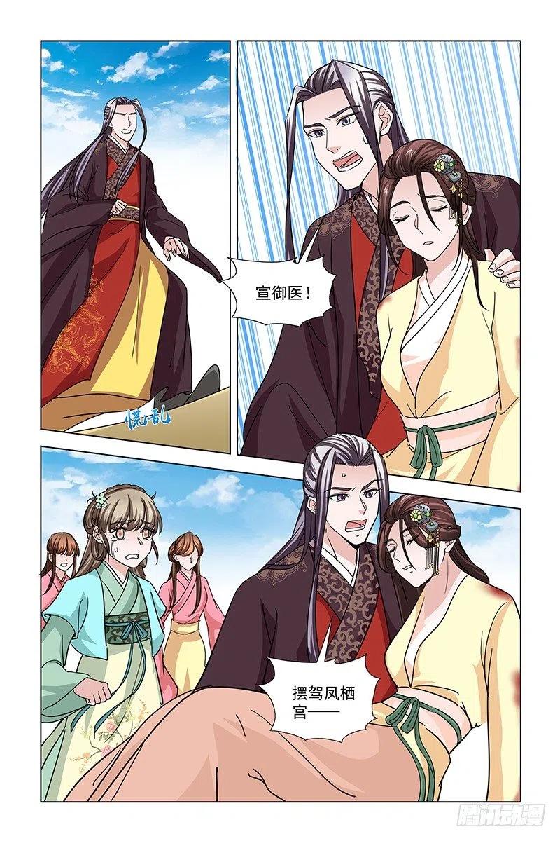 《凤勾情：弃后独步天下》049 狗奴才 第10页