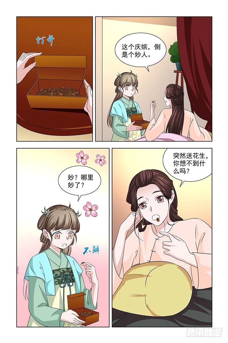 《凤勾情：弃后独步天下》050 快给皇后医治 第9页