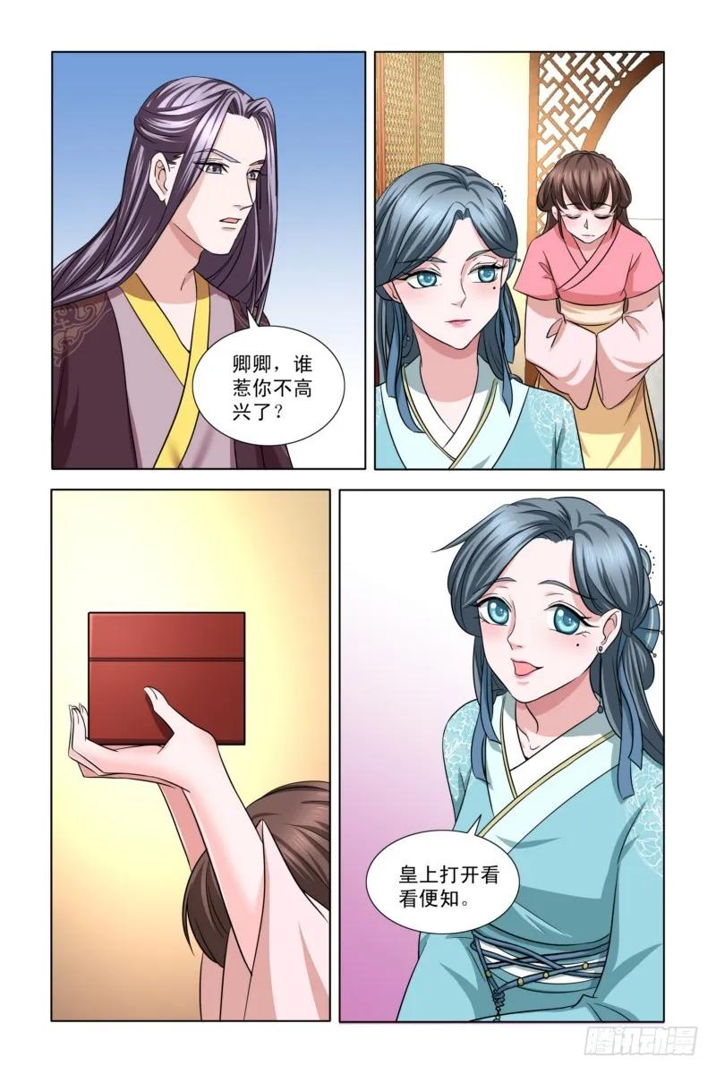 《凤勾情：弃后独步天下》07 斗地主 第11页