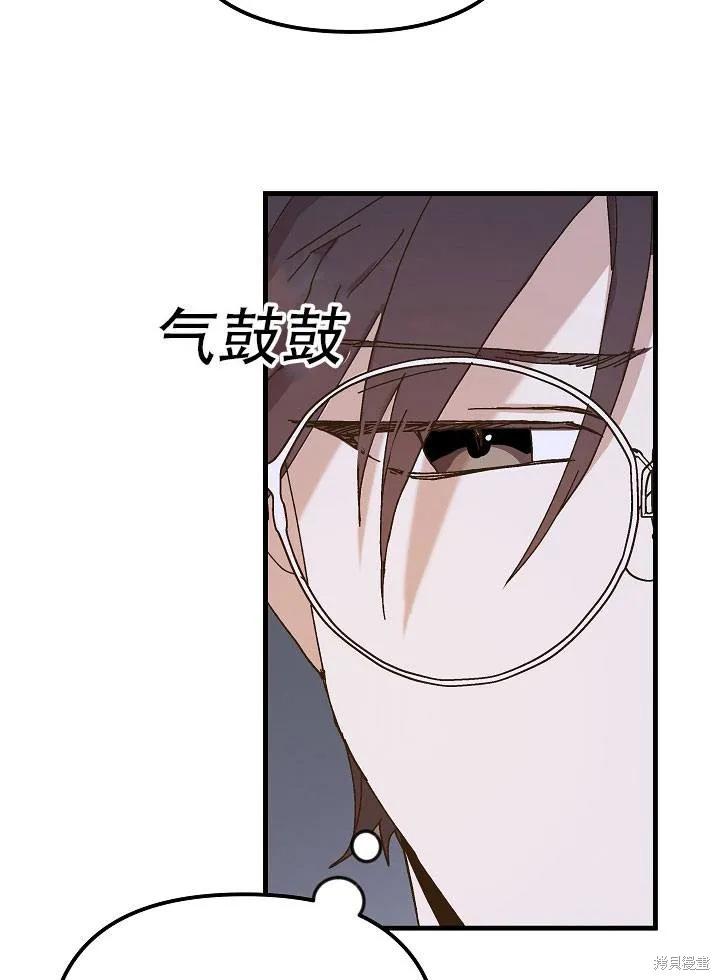 《王女在装疯卖傻》第34话 第116页