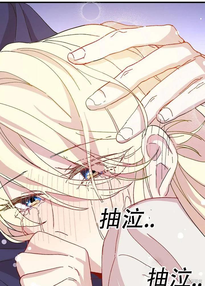 《王女在装疯卖傻》第34话 第51页