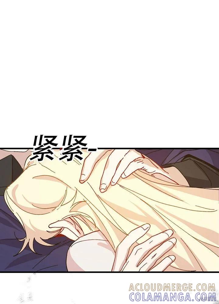 《王女在装疯卖傻》第34话 第53页