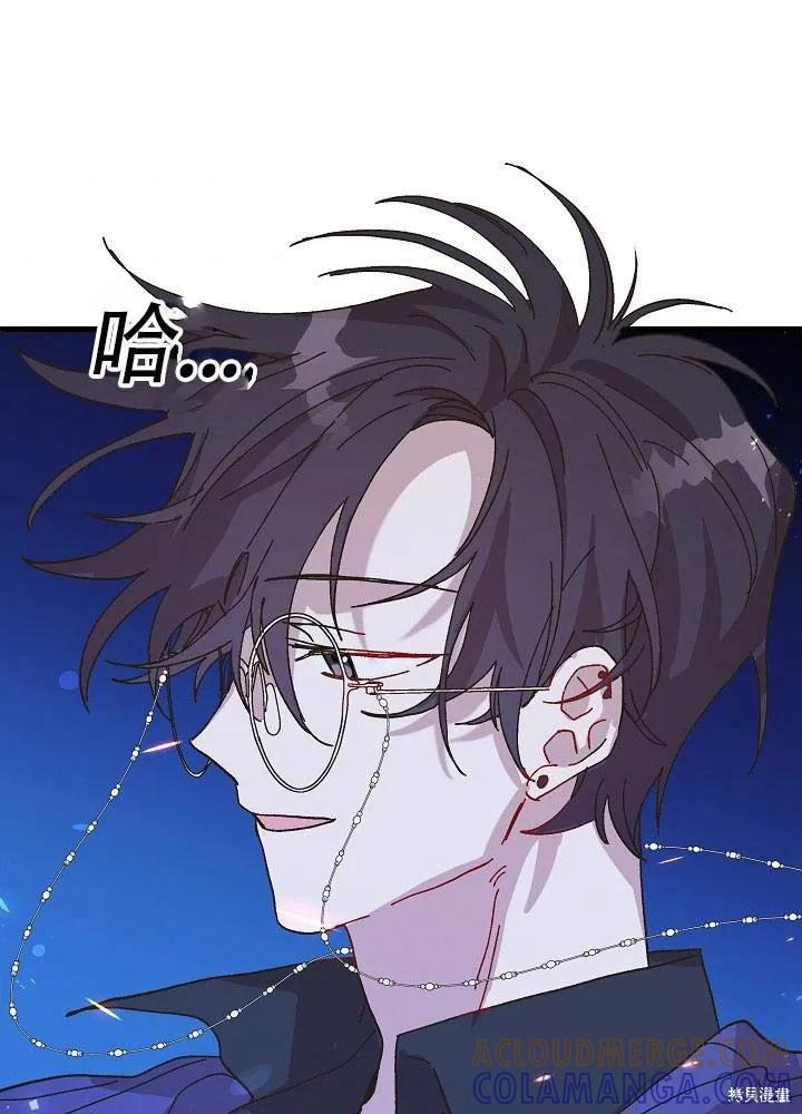《王女在装疯卖傻》第34话 第77页