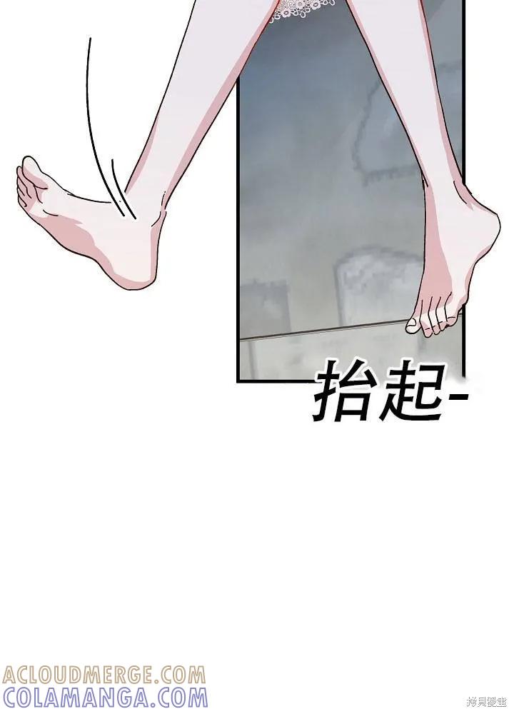 《王女在装疯卖傻》第34话 第65页