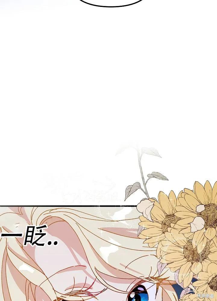 《王女在装疯卖傻》第34话 第90页