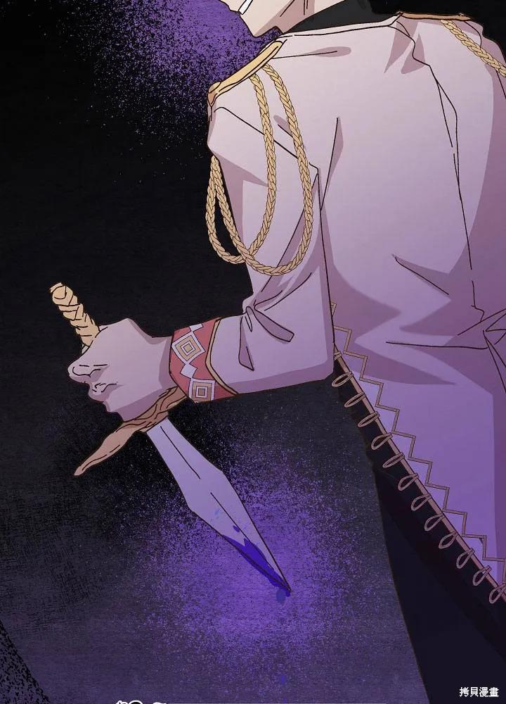 《王女在装疯卖傻》第34话 第44页