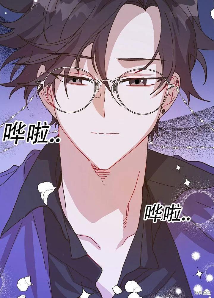 《王女在装疯卖傻》第34话 第102页