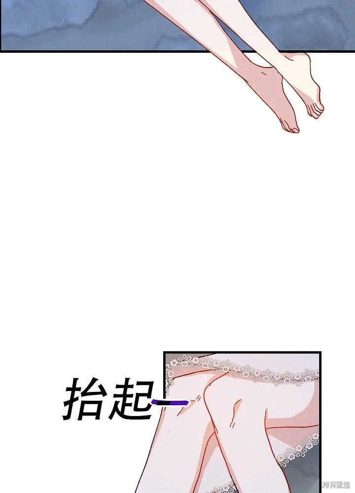 《王女在装疯卖傻》第34话 第64页