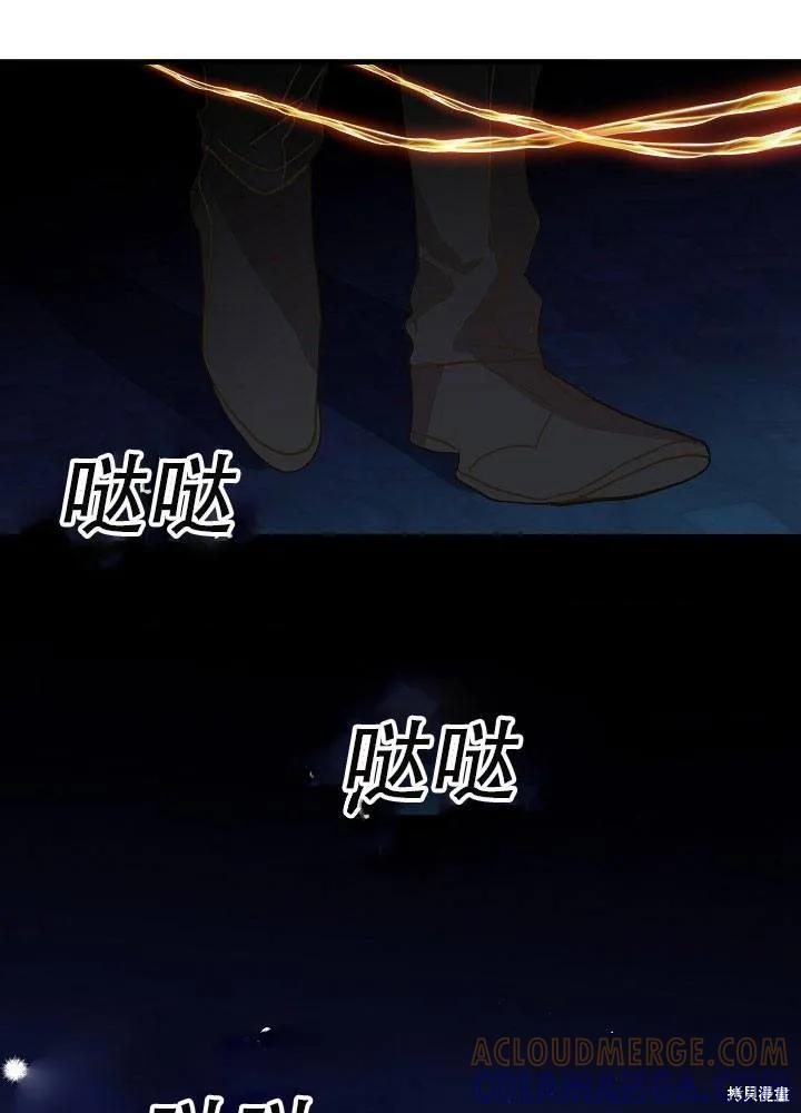 《王女在装疯卖傻》第34话 第97页