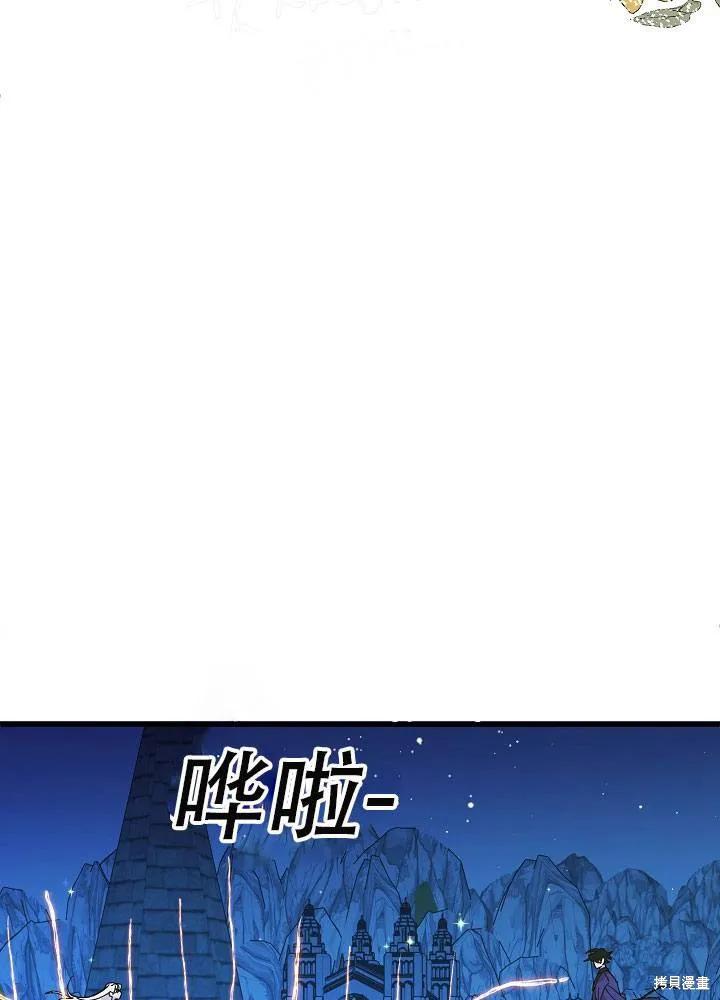《王女在装疯卖傻》第34话 第92页