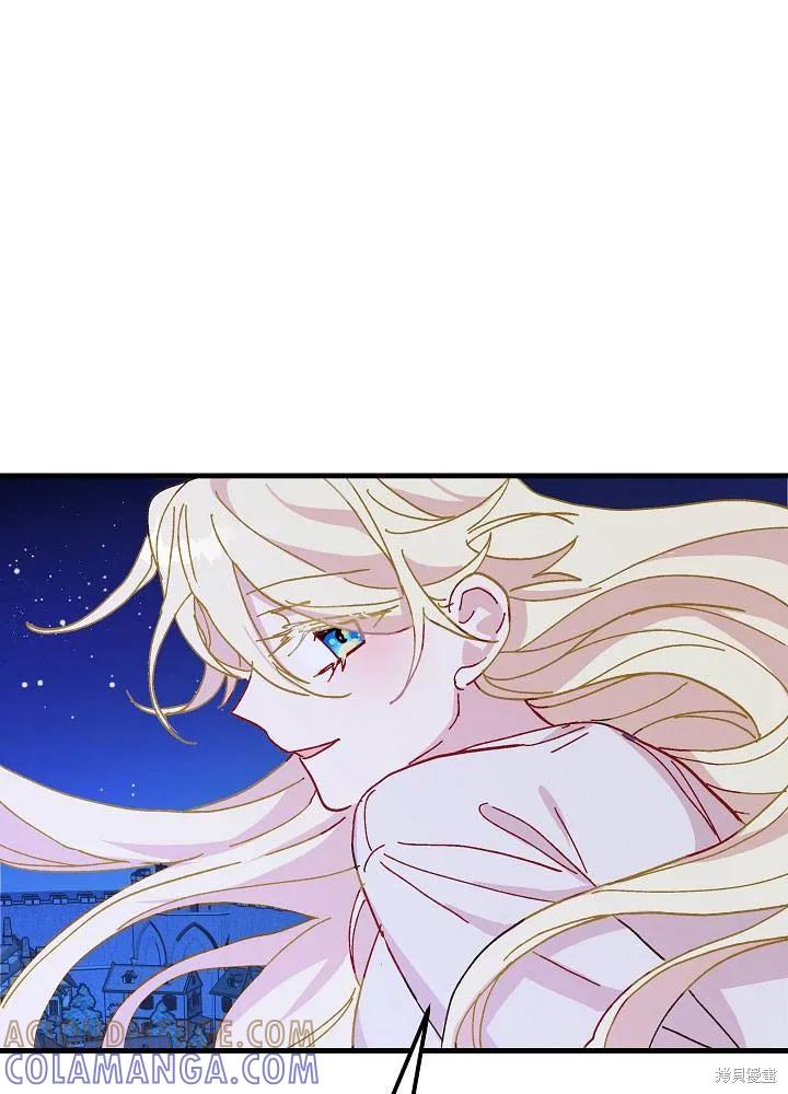 《王女在装疯卖傻》第34话 第69页