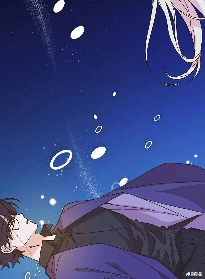 《王女在装疯卖傻》第34话 第106页