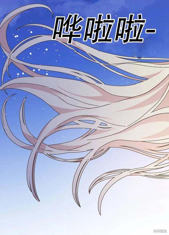 《王女在装疯卖傻》第34话 第62页
