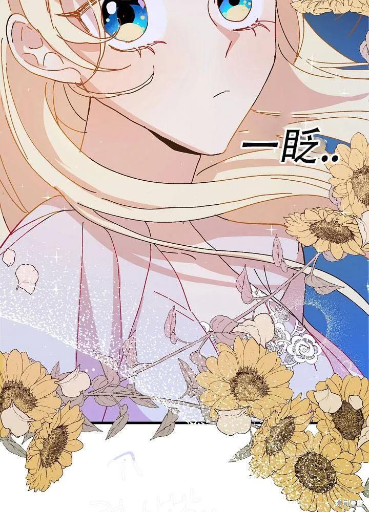 《王女在装疯卖傻》第34话 第91页