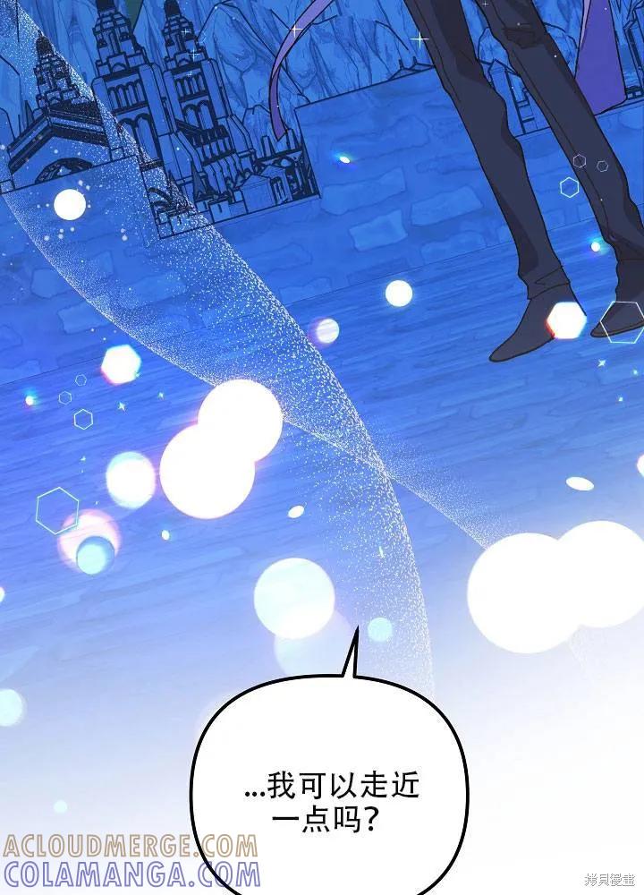 《王女在装疯卖傻》第34话 第89页