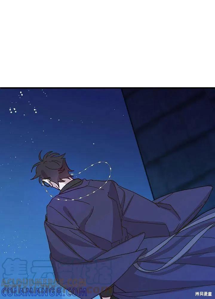 《王女在装疯卖傻》第35话 第13页