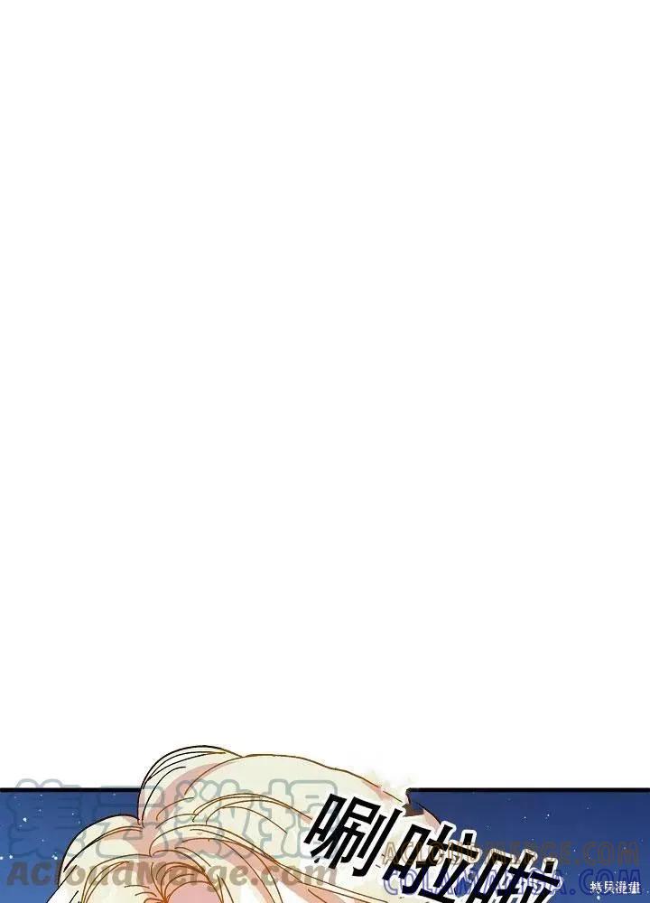 《王女在装疯卖傻》第35话 第37页