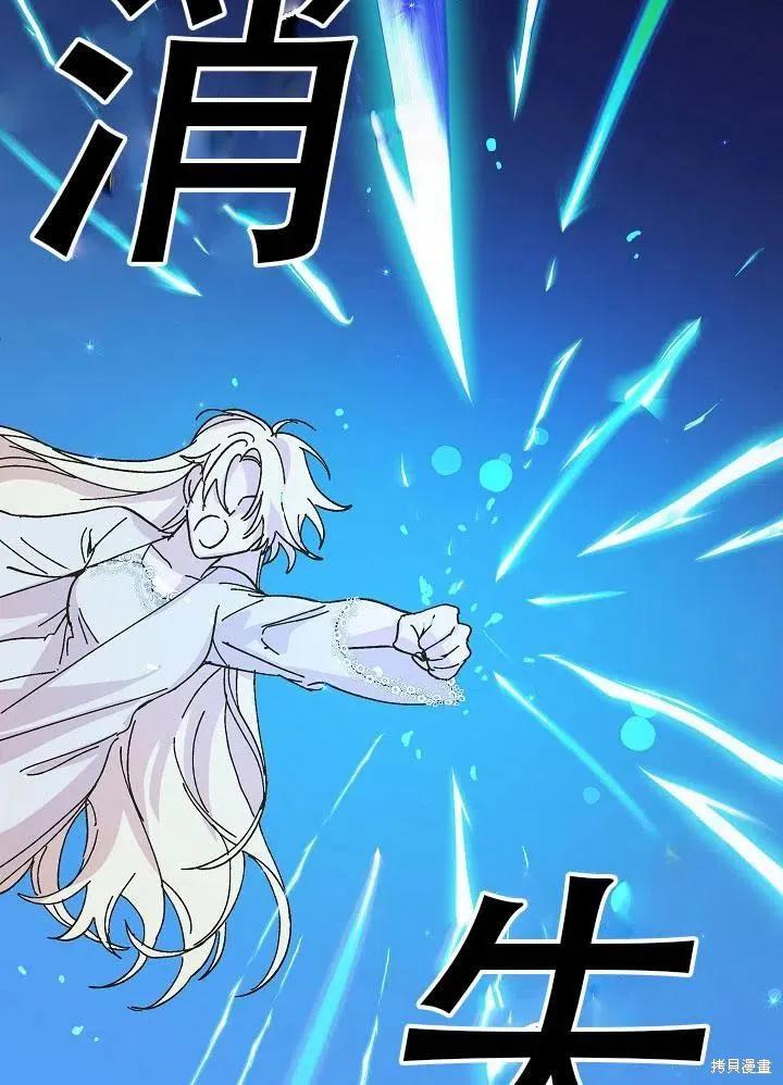 《王女在装疯卖傻》第35话 第112页