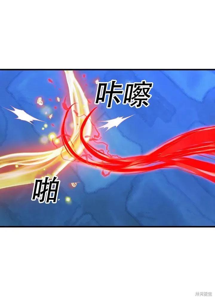 《王女在装疯卖傻》第35话 第34页