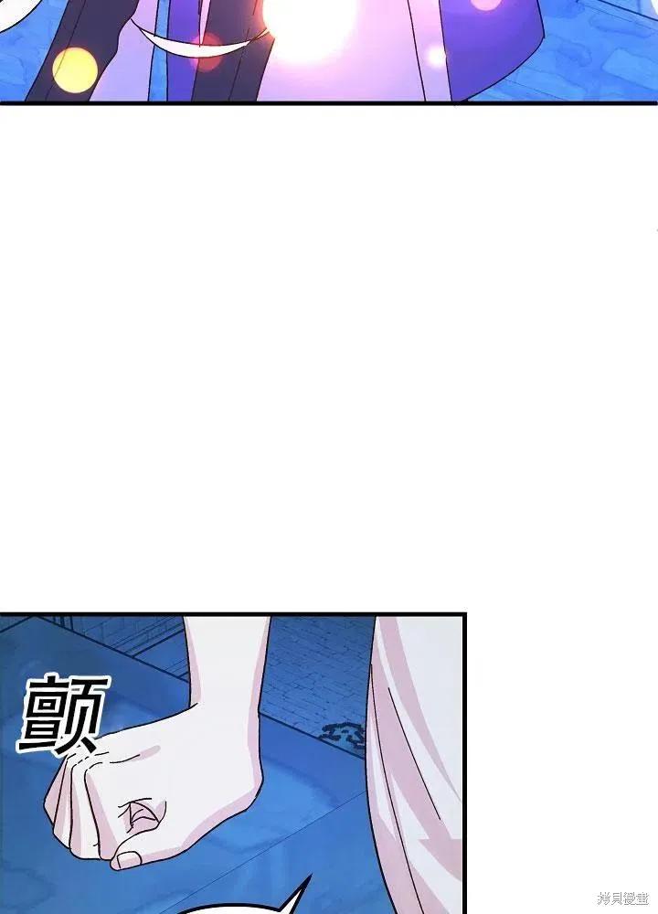 《王女在装疯卖傻》第35话 第95页