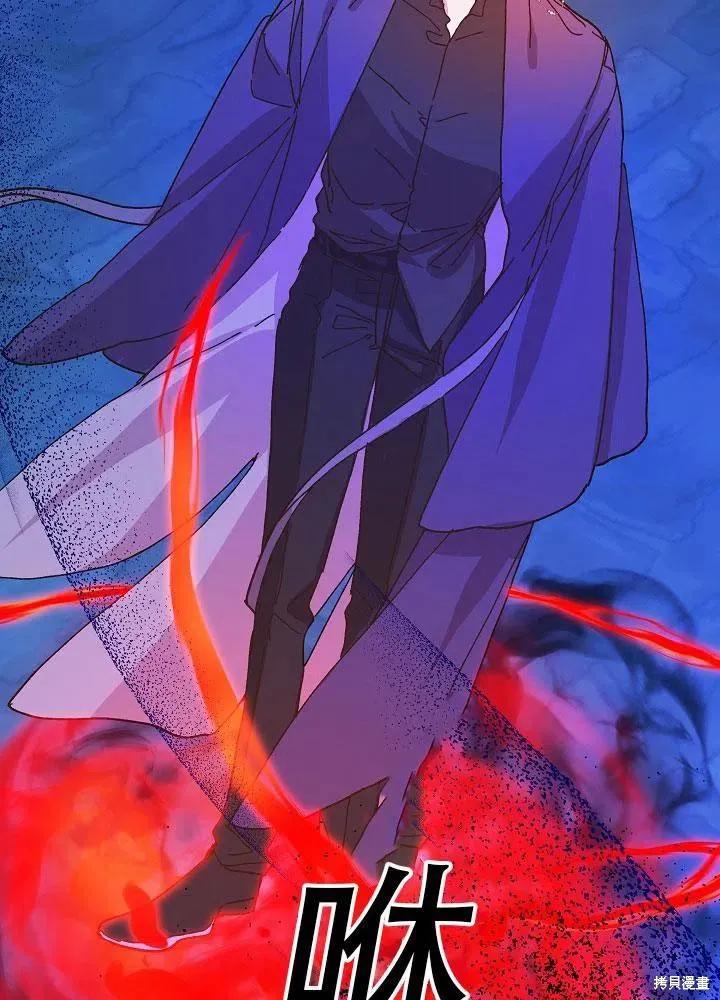 《王女在装疯卖傻》第35话 第31页