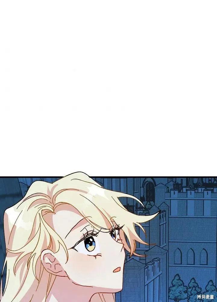 《王女在装疯卖傻》第35话 第79页