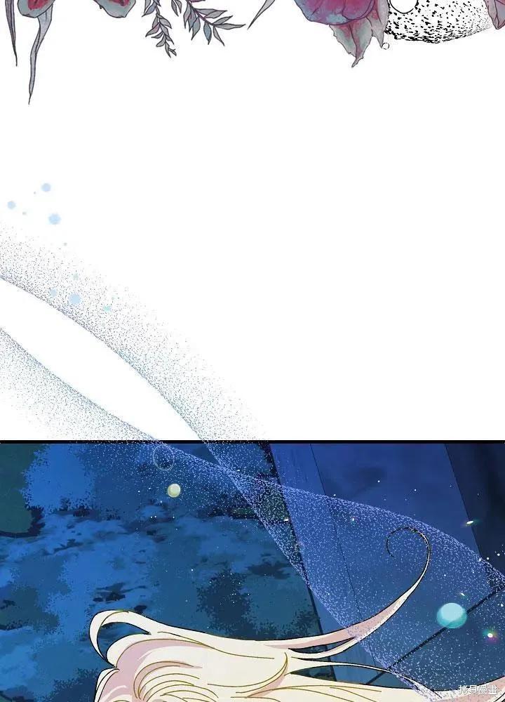 《王女在装疯卖傻》第35话 第10页