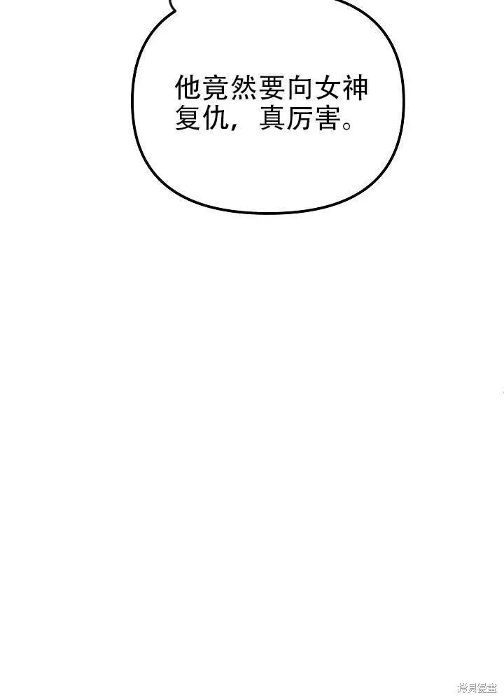 《王女在装疯卖傻》第35话 第12页