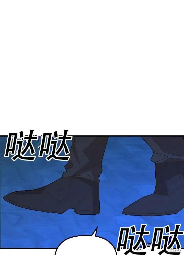 《王女在装疯卖傻》第35话 第99页