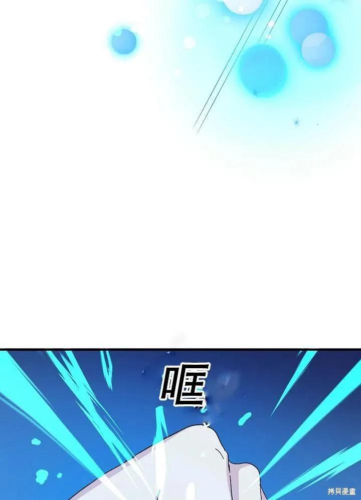 《王女在装疯卖傻》第35话 第110页