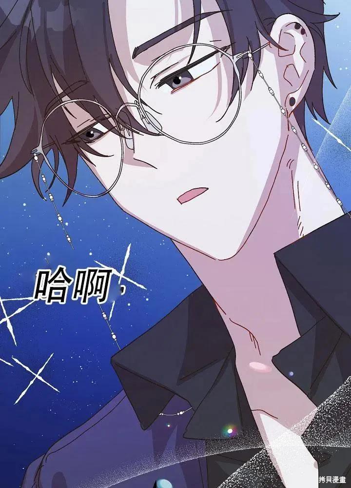 《王女在装疯卖傻》第35话 第75页