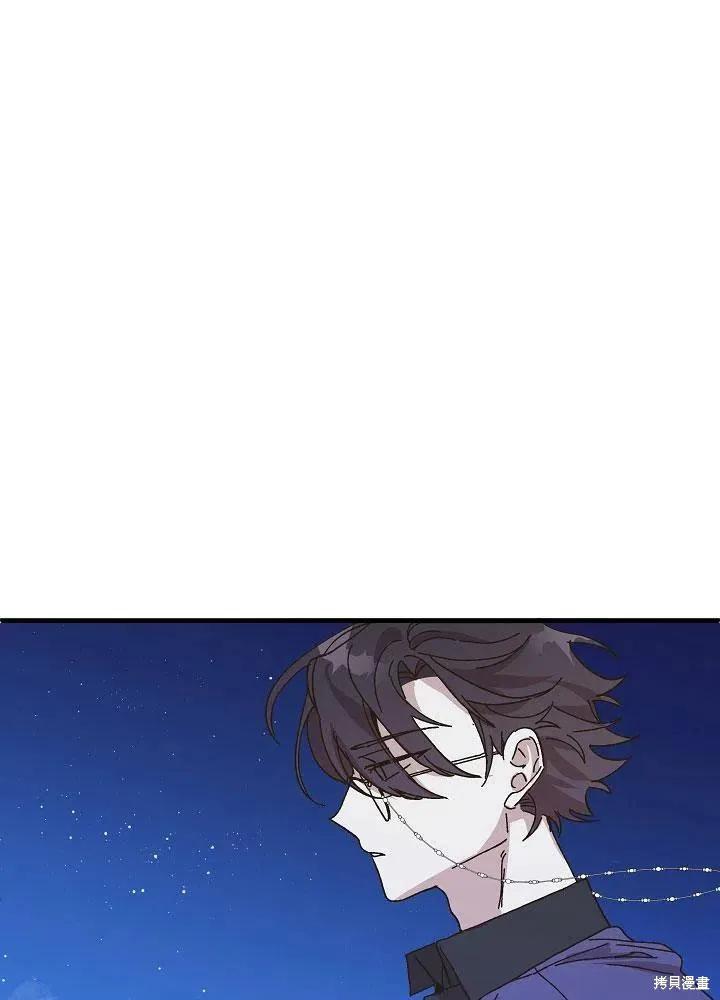 《王女在装疯卖傻》第35话 第3页