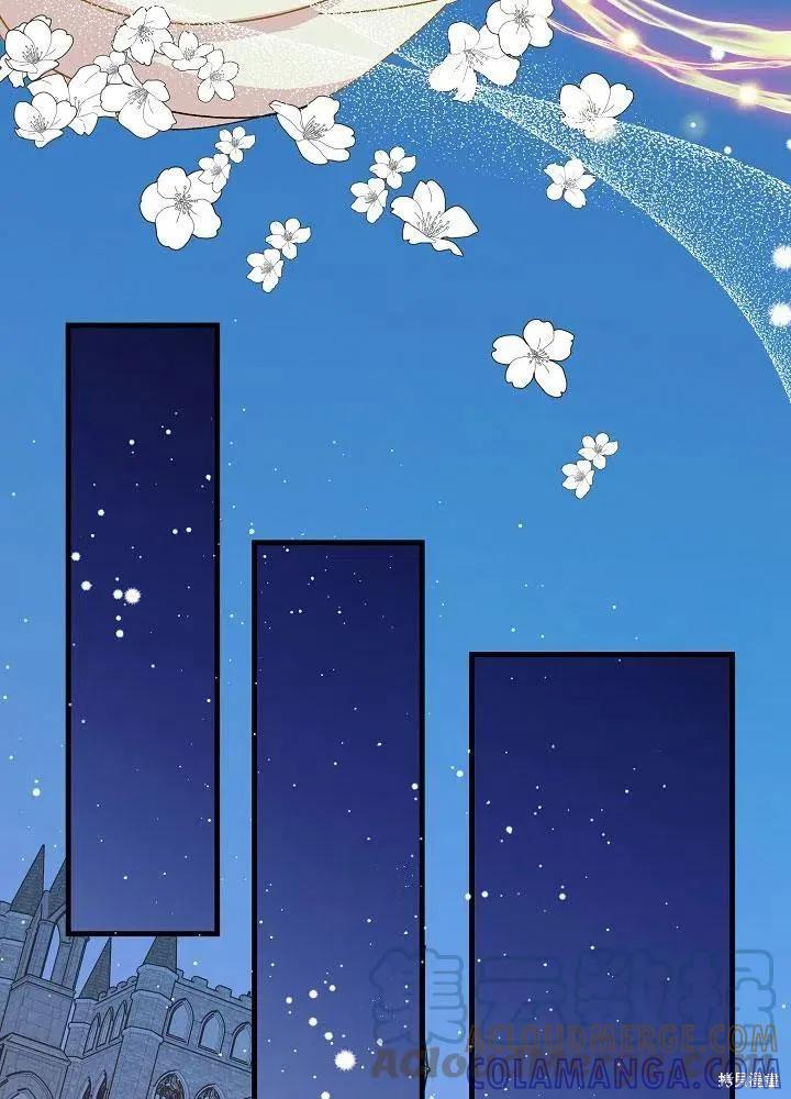 《王女在装疯卖傻》第35话 第53页