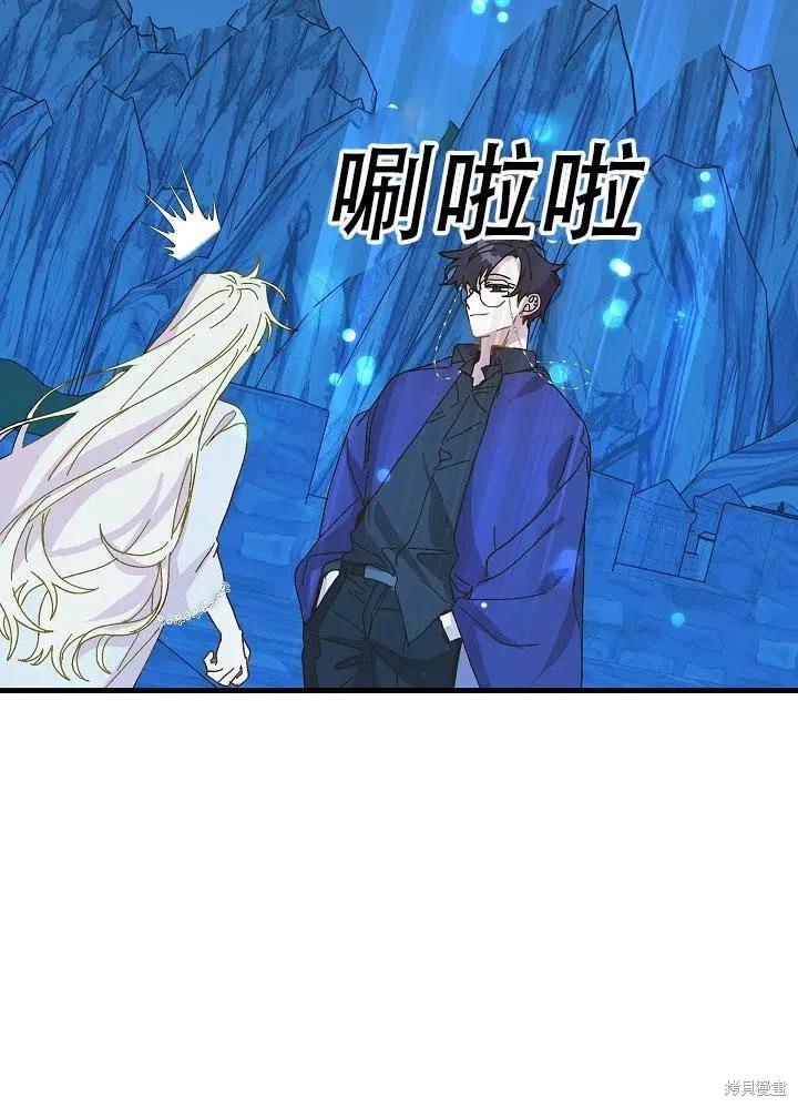 《王女在装疯卖傻》第35话 第106页